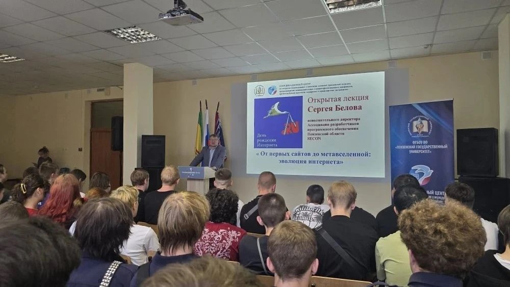 В Пензенском казачьем институте технологий обсудили эволюцию интернета и цифровые угрозы