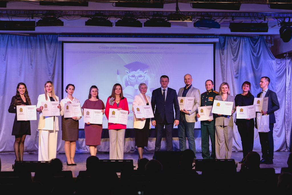 Завершился VI межвузовский профессиональный конкурс «Молодой преподаватель вуза — 2024».