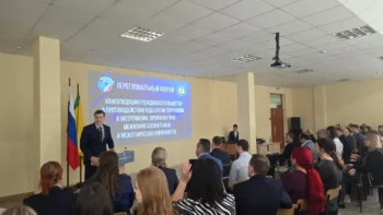 III региональный форум «Консолидация российского общества в противодействии идеологии терроризма и экстремизма, профилактики межконфессиональных и межэтнических конфликтов»