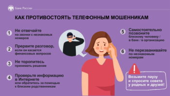 Кураторский час на тему «Кибермошенничество»