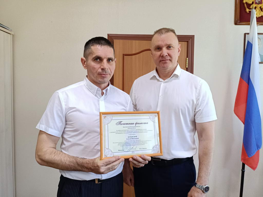 Педагог Пензенского казачьего института технологий награжден почетной грамотой Министерства региональной безопасности