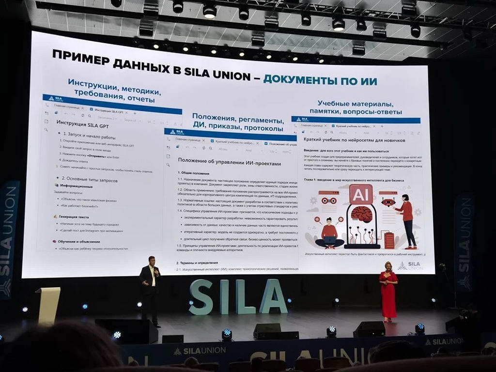 Представители Пензенского казачьего института технологий приняли участие в конференции «Русская СИЛА корпоративной архитектуры»