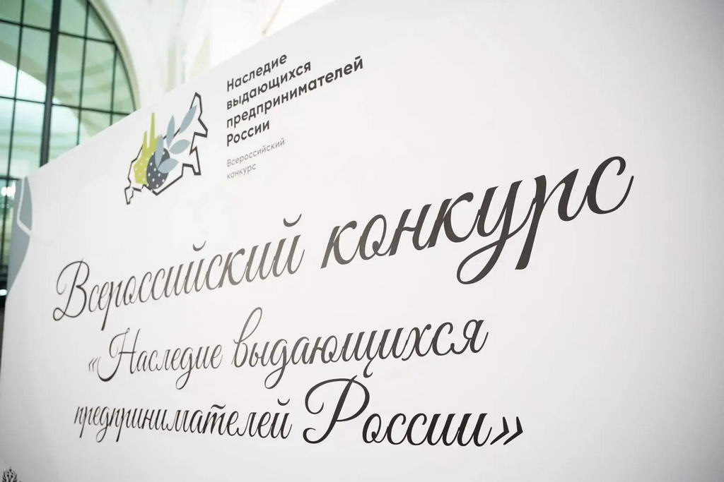 Студенты Пензенского казачьего института технологий – победители V Всероссийского конкурса “Наследие выдающихся предпринимателей России”!