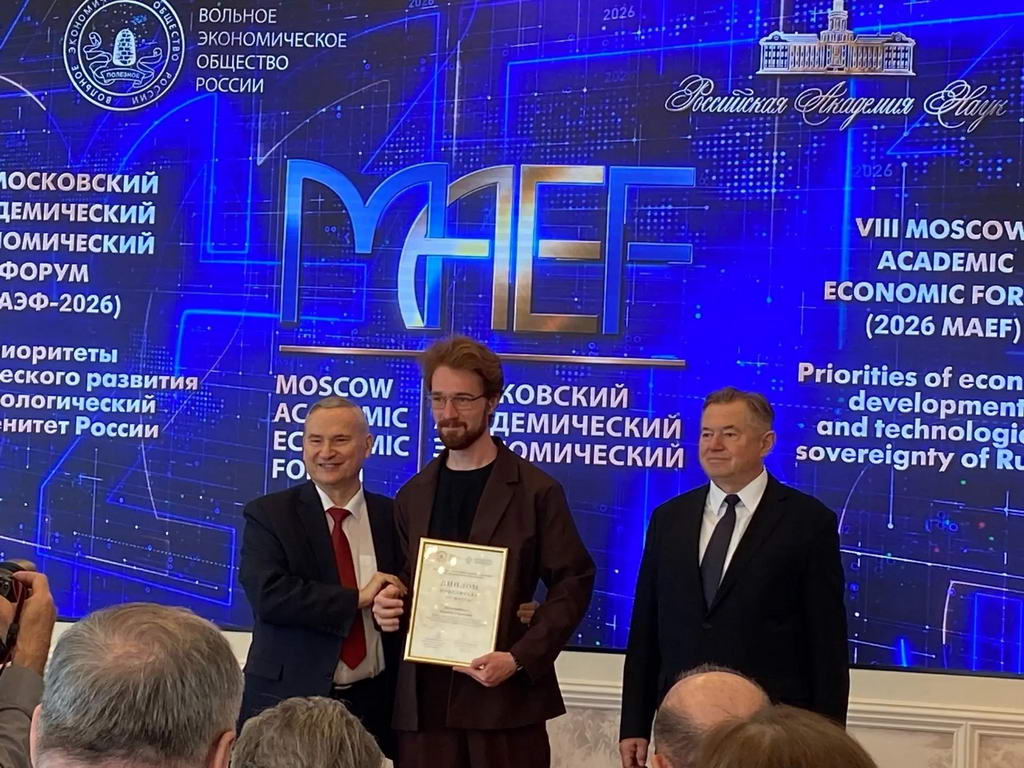 Студент Пензенского казачьего института технологий стал победителем XXVIII Международного конкурса научных работ молодежи по экономике