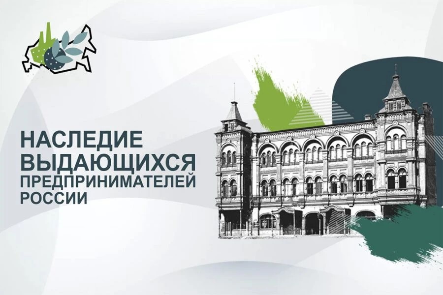 Студенты Пензенского казачьего института технологий – победители Всероссийского конкурса по истории предпринимательства «Наследие выдающихся предпринимателей России»