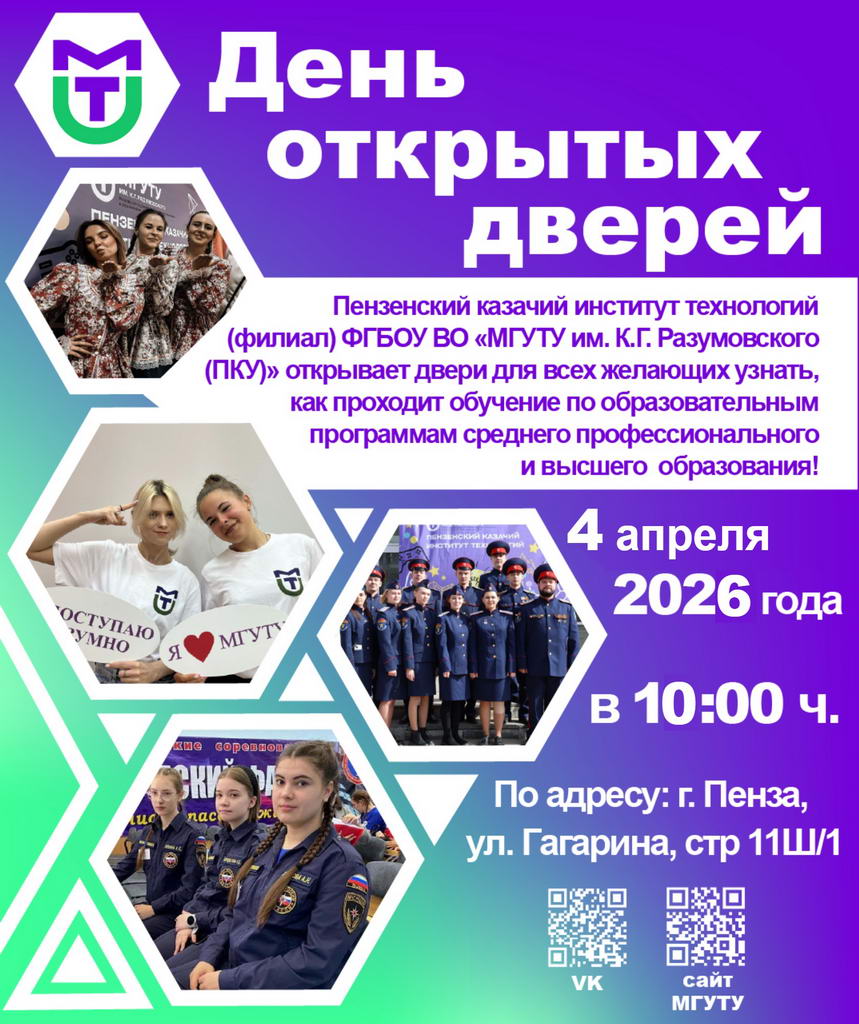 День открытых дверей День открытых дверей