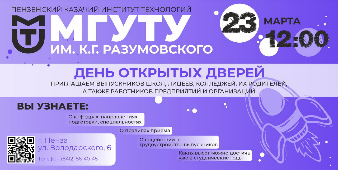 Ежегодные события — Новосибирский государственный университет