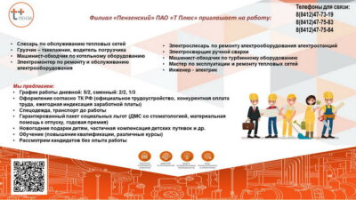 Центр карьеры