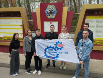 Экскурсия по АО “ПО Электроприбор”