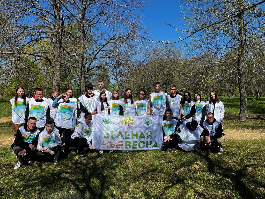 Студенты приняли участие в экологическом субботнике «Зеленая Весна»