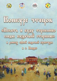 Итоги конкурса чтецов