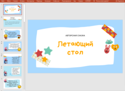Работа с детьми с ОВЗ