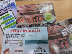 Осторожно, лето!