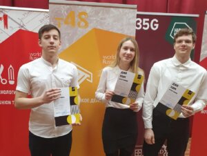 IX Открытый региональный чемпионат «Молодые профессионалы»