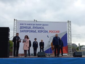 Митинг-концерт «Вместе навсегда!»