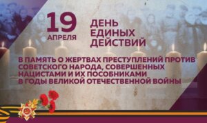 Без срока давности