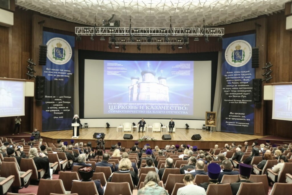 В Москве прошла XIII международная научно-практическая конференция