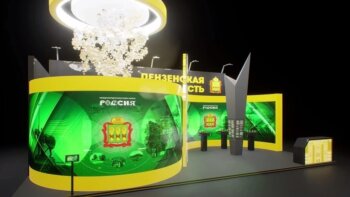 Международная выставка-форум «Россия»