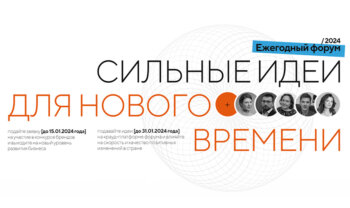 Жители Пензенской области могут предложить идеи для развития страны
