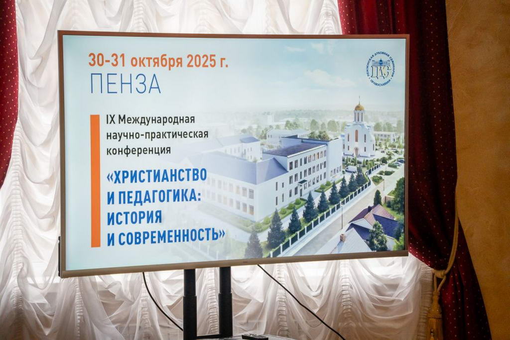 Студенты приняли участие в международной конференции «Христианство и педагогика» Студенты приняли участие в международной конференции «Христианство и педагогика»