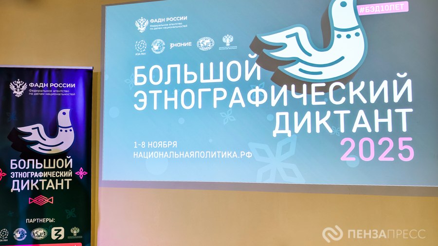 Пензенский казачий институт технологий стал площадкой «Большого этнографического диктанта» Пензенский казачий институт технологий стал площадкой «Большого этнографического диктанта»