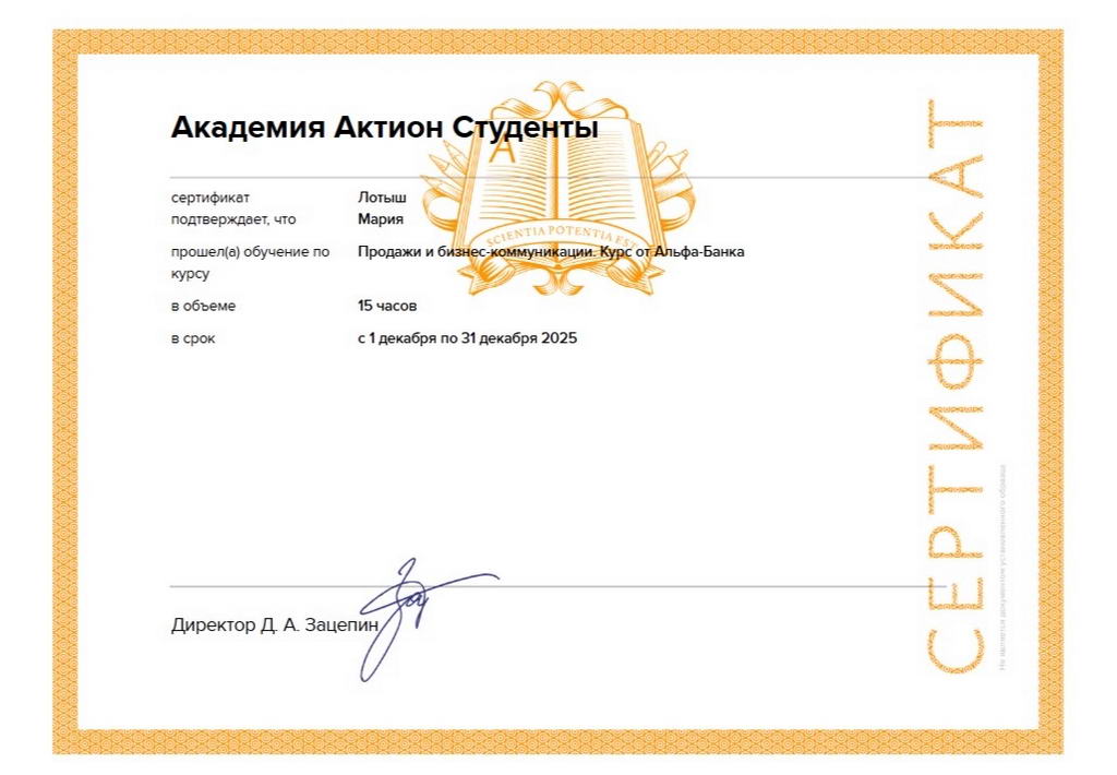 Студенты специальности “Банковское дело” в кадровом резерве Альфа Банка