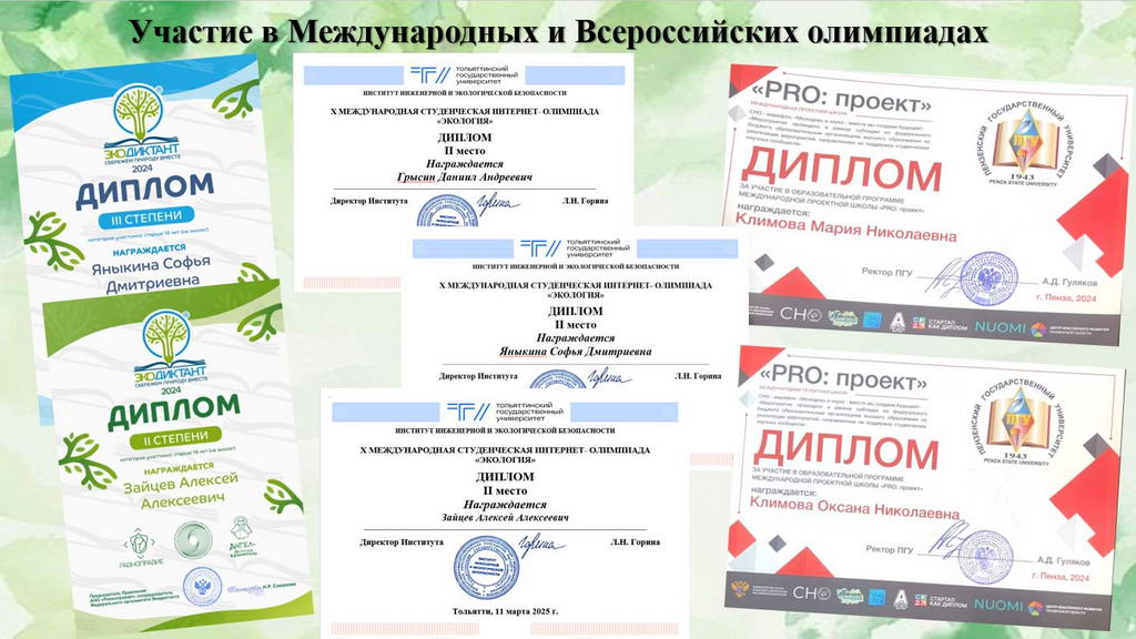 Защита в чрезвычайных ситуациях