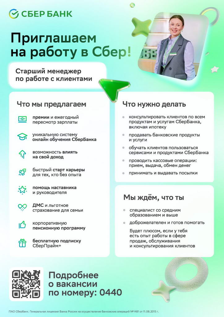 Центр карьеры