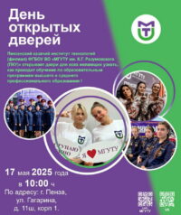 День открытых дверей!