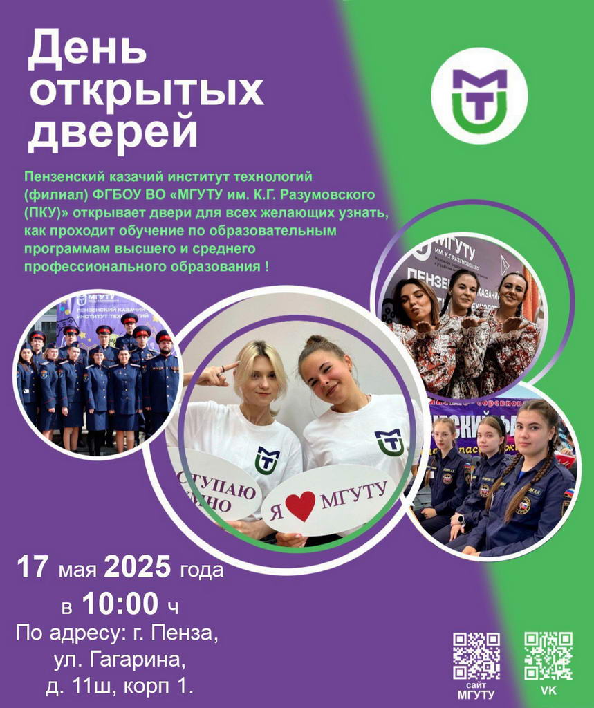 День открытых дверей! День открытых дверей!